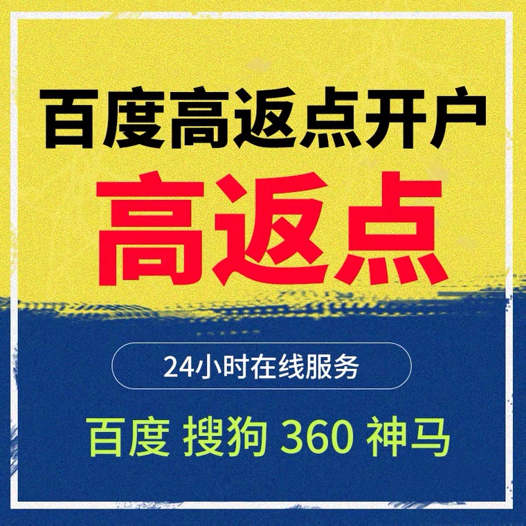 西安记账代理快手高返点框架户