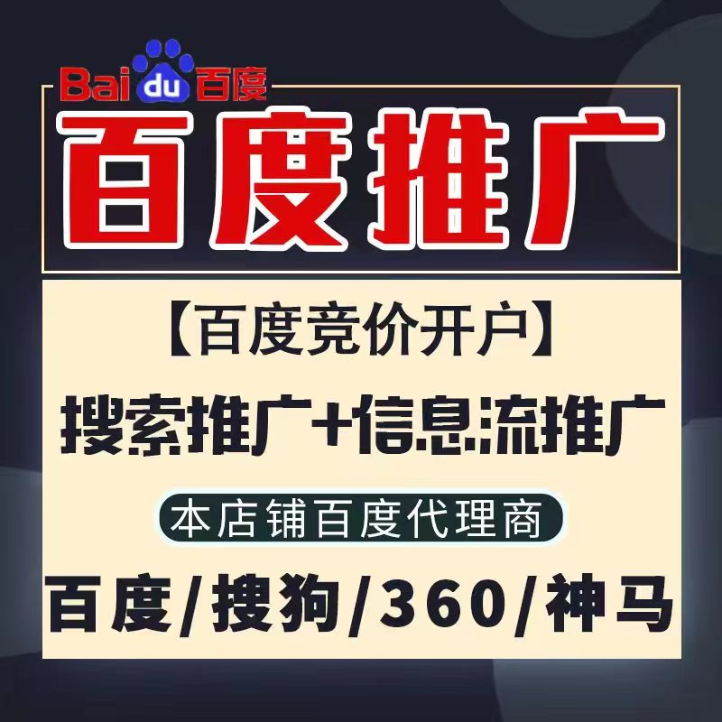 西安新能源搜狗高返点框架户